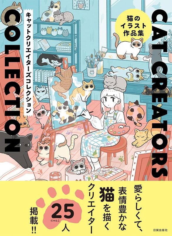 CAT CREATORS COLLECTION (9784817022523)