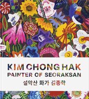 Kim Chong Hak: Painter of Seoraksan (9781636811864)