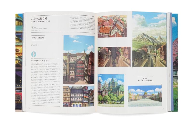 Studio Ghibli 3D Building Exhibition Catalog <Reprint Edition