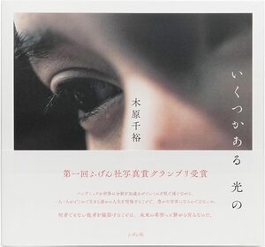 Frozen are the Winds of Time - Wang Lu | moom bookshop - art books