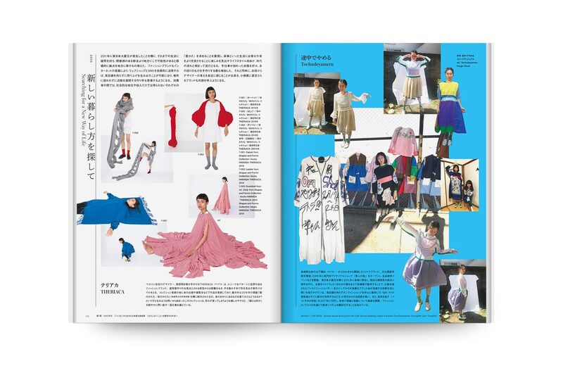 Fashion in Japan 1945-2020 | moom bookshop - art books and magazines