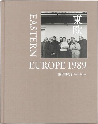EASTERN EUROPE 1989 (9784991415104)