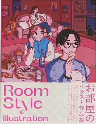 Room Style: Illustration (9784875867012)