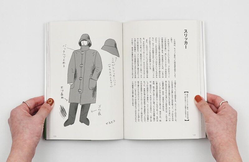 Hebi Tora Illustrations: HEAVY DUTY TRADITIONAL - Yasuhiko