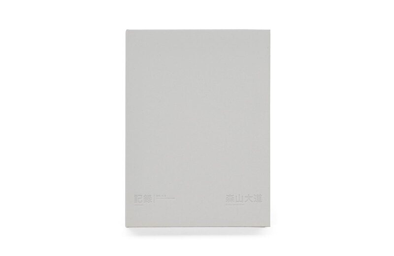 記録1－5号（完全復刻版） - 森山大道| moom bookshop - 藝術書籍與雜誌