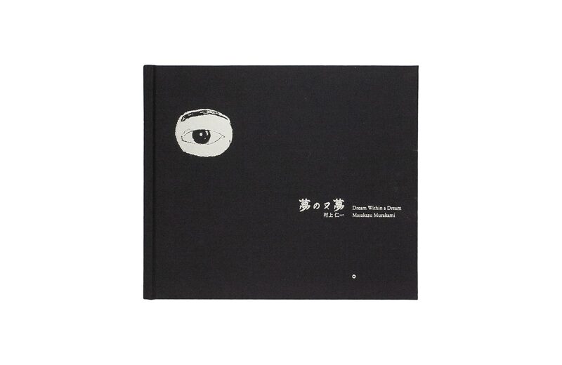 Dream Within a Dream - Masakazu Murakami | moom bookshop - art