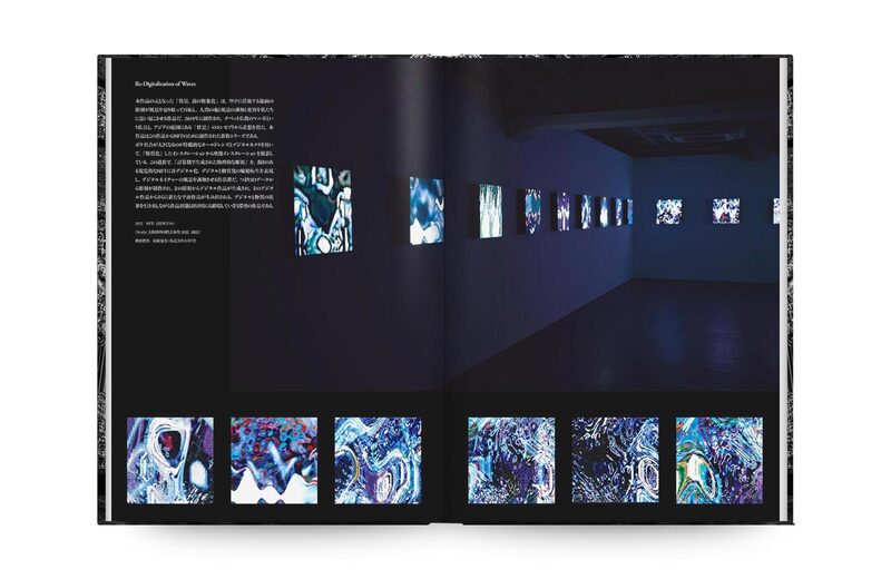 波と景- 落合陽一| moom bookshop - 藝術書籍與雜誌