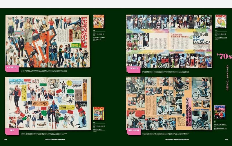 POPEYE 2026 February Style Sample '26 | moom bookshop - art books