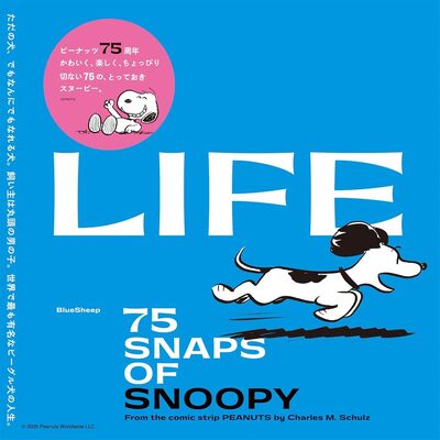 LIFE 75 SNAPS OF SNOOPY (9784908356711)