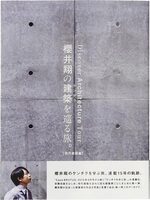 Discover Architecture Tour (9784838733583)