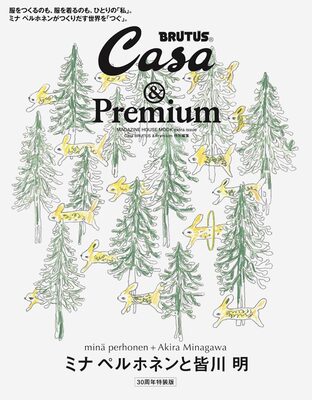 Casa BRUTUS &Premium extra issue: minä perhonen + Akira Minagawa (30th Anniversary Special Edition) (9784838757817)