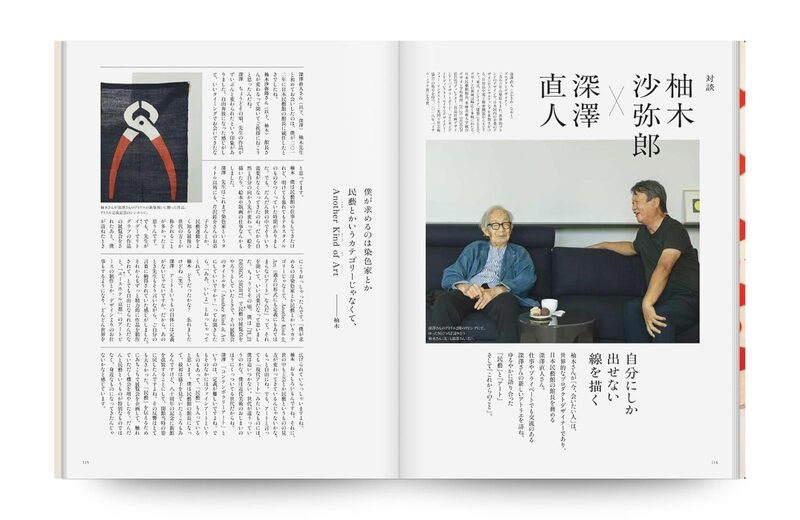 柚木沙弥郎：つくること、生きること- 柚木沙弥郎| moom bookshop