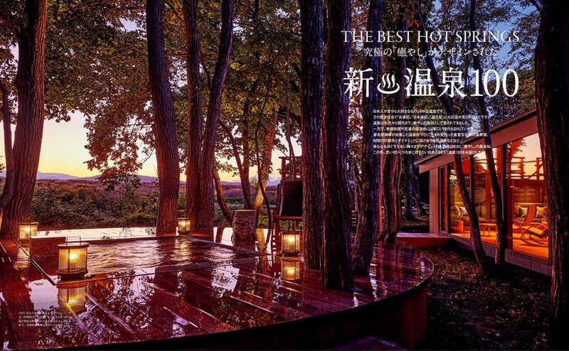 Casa BRUTUS 2025 January: The Best Hot Springs | moom bookshop