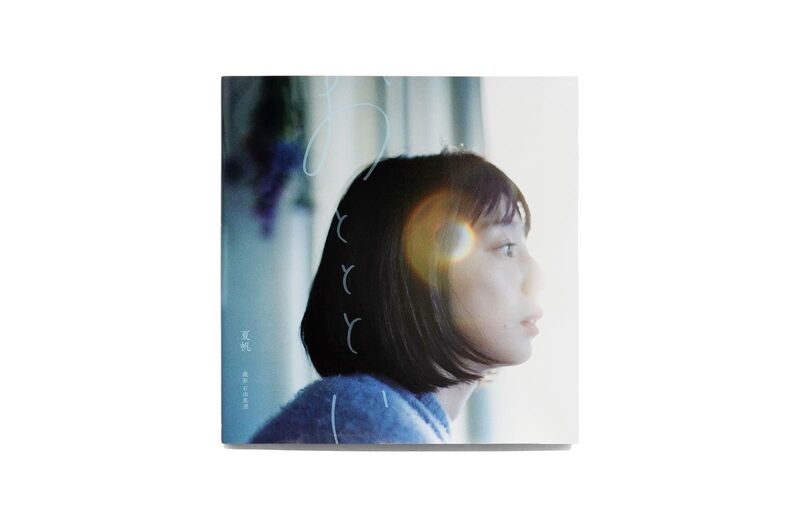 Otototoi - Masumi Ishida | moom bookshop - art books and magazines