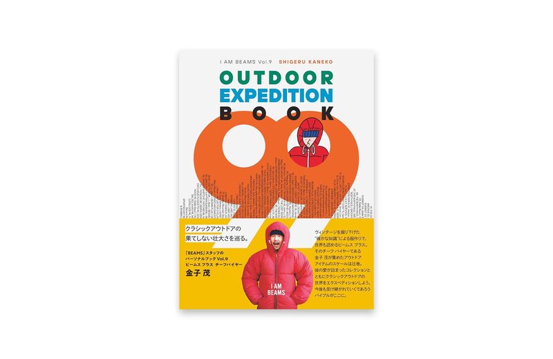 OUTDOOR EXPEDITION BOOK 99 - Shigeru Kaneko | moom bookshop - art