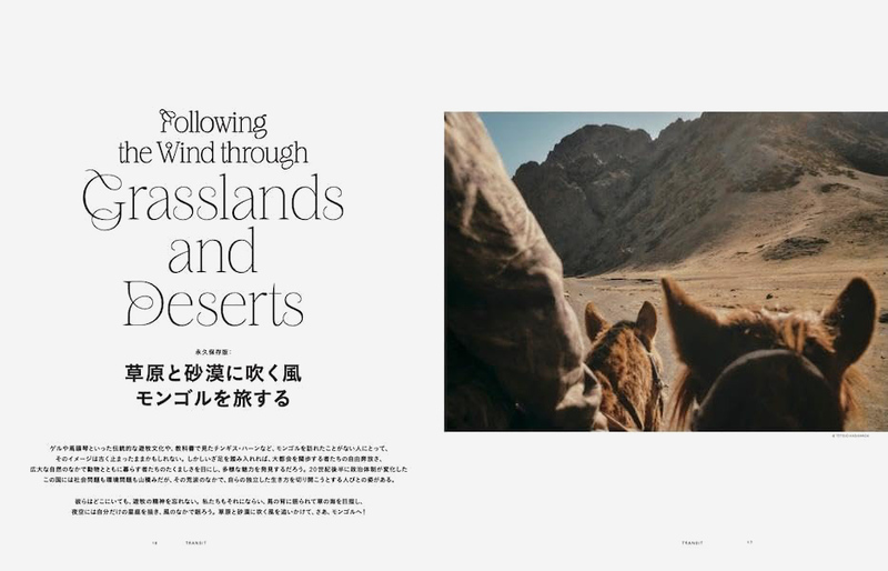 モンゴル　写真集　洋書　英語　文化　風景　トラベル　Mongolia 自然　歴史 TRANSIT 68: The Steppe and Desert Winds — Travels Through
