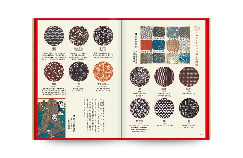 日本の装飾と文様- 海野弘| moom bookshop - 藝術書籍與雜誌