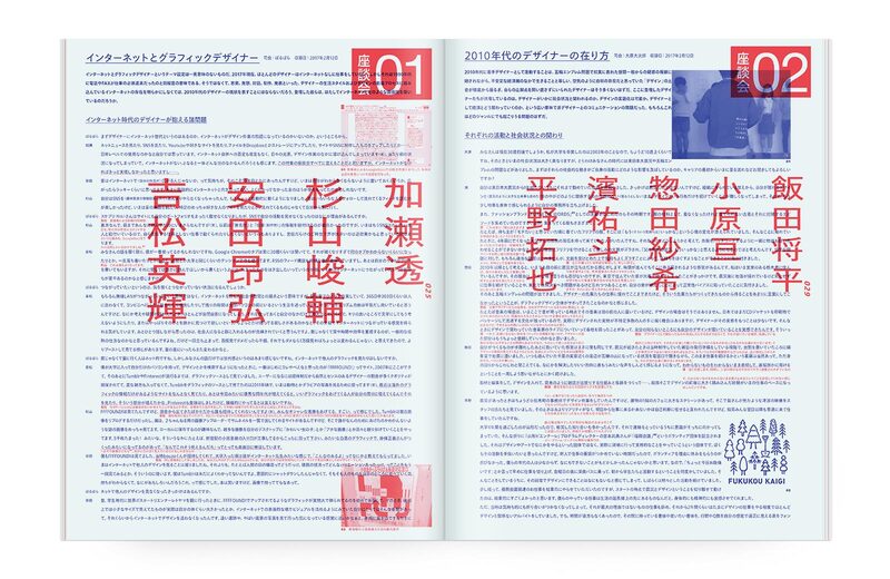 アイデア No.377 | moom bookshop - 藝術書籍與雜誌
