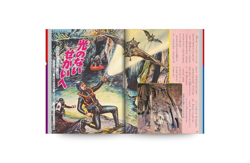 Illustrations of the Strange, Mysterious, and Bizarre for Kids of