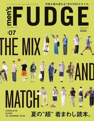 mens FUDGE 2025 July Vol.173