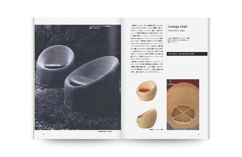 Japanese Chair | moom bookshop - art books and magazines