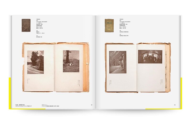 Japanese Photography Magazines: 1874 to 1985 - Kaneko Ryuichi