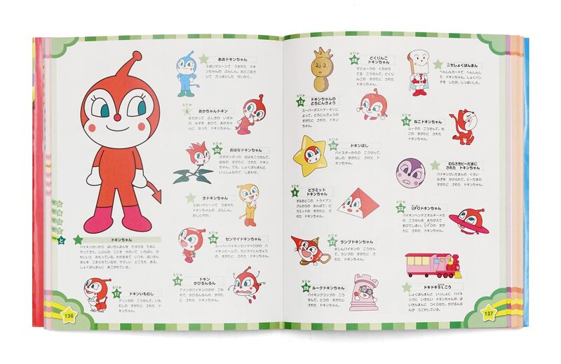 Anpanman: The Official Character Encyclopedia | moom bookshop