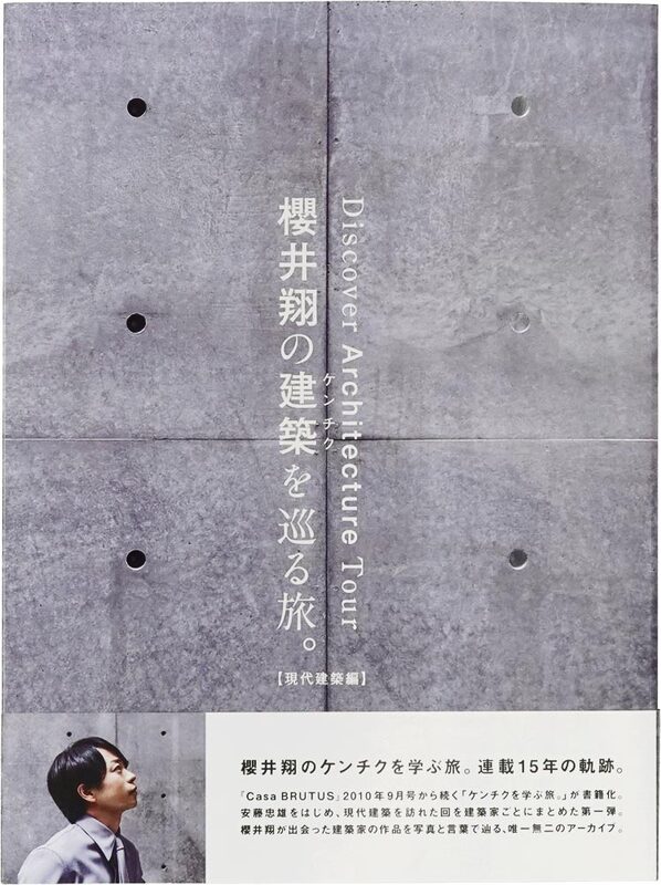 Discover Architecture Tour (9784838733583)