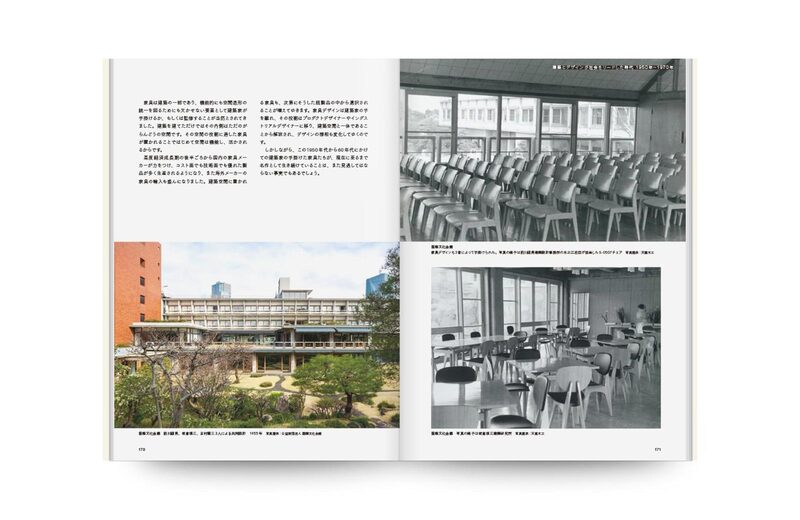 Japanese Chair | moom bookshop - art books and magazines