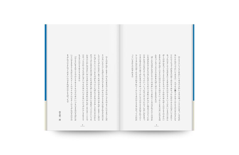 ALTOGETHER ALONE - Gazette4 | moom bookshop - photobooks and