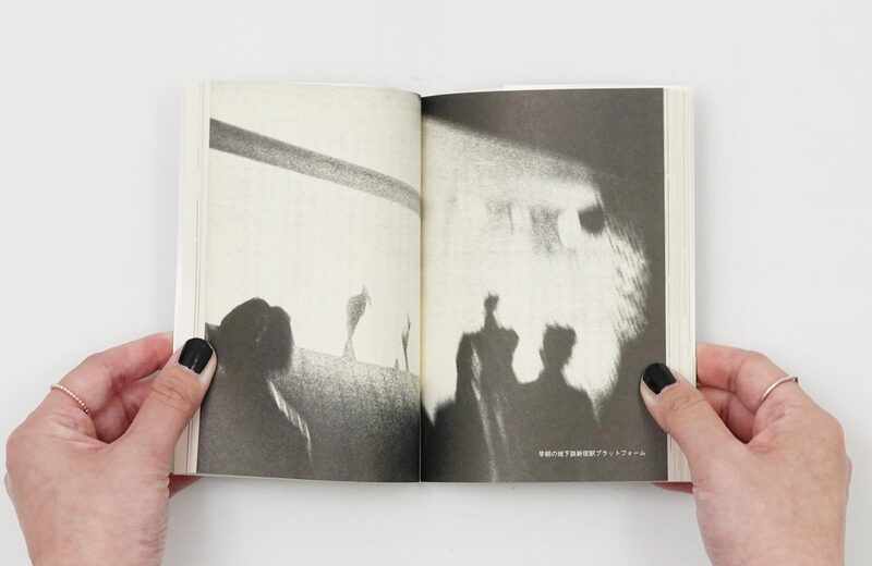 街に戦場あり - 寺山修司、森山大道、中平卓馬 | moom bookshop - 藝術