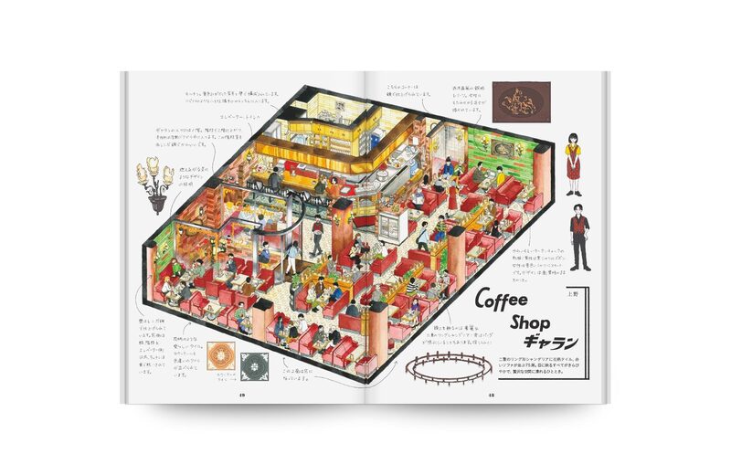 Traditional Japanese Coffee Shop - Enya Honami | moom bookshop
