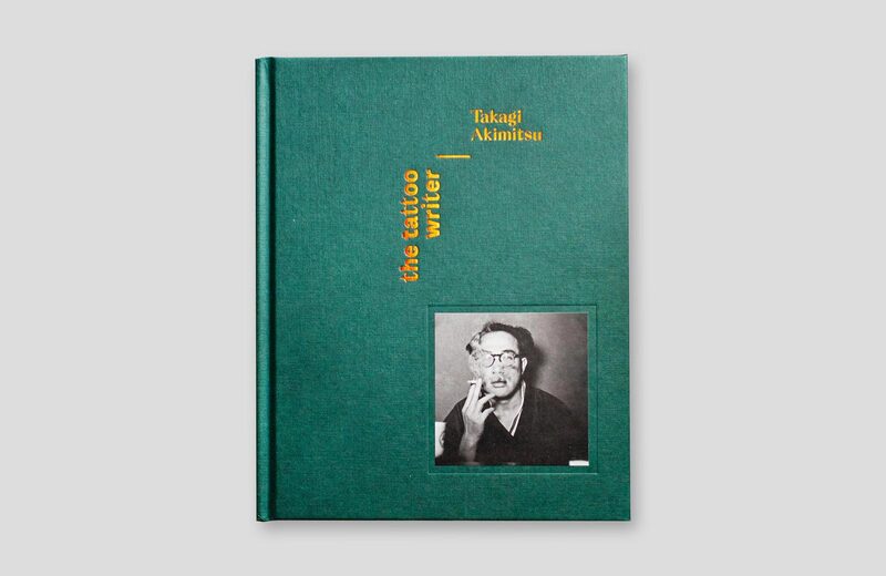 the tattoo writer - 高木彬光| moom bookshop - 藝術書籍與雜誌