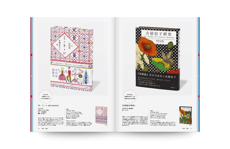 ブックデザイン365 | moom bookshop - 藝術書籍與雜誌