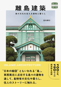 遠藤於菟　西洋住宅百圖 續篇 遠藤於菟 西洋住宅百圖 續篇 書籍検索 - 建築資料研究社 BOOKS & MAGAZINES