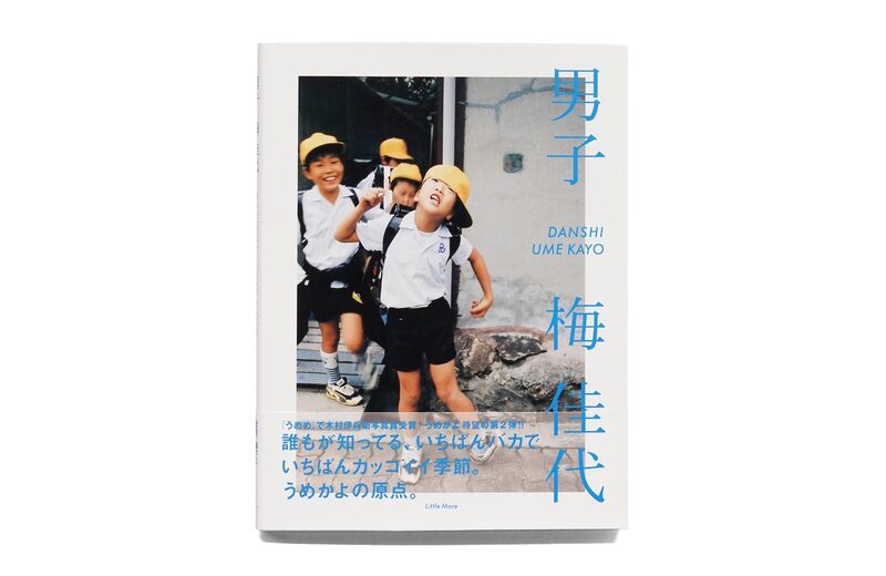 男子- 梅佳代| moom bookshop - 藝術書籍與雜誌