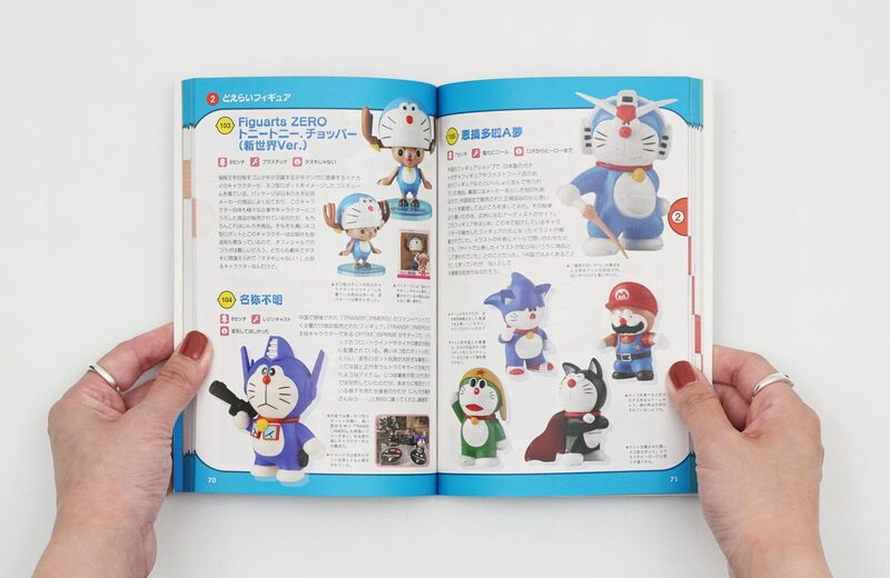 Encylopaedia of Doeraimon | moom bookshop - art books and magazines