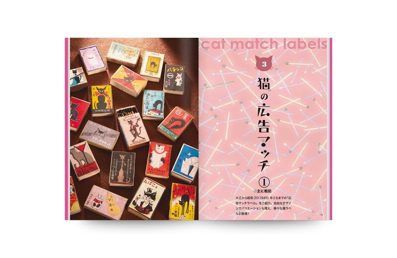 Cat Match Labels - Yutaka Kato, Kanji Bando | moom bookshop - art