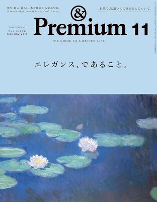 &Premium No.119: To Be Elegant