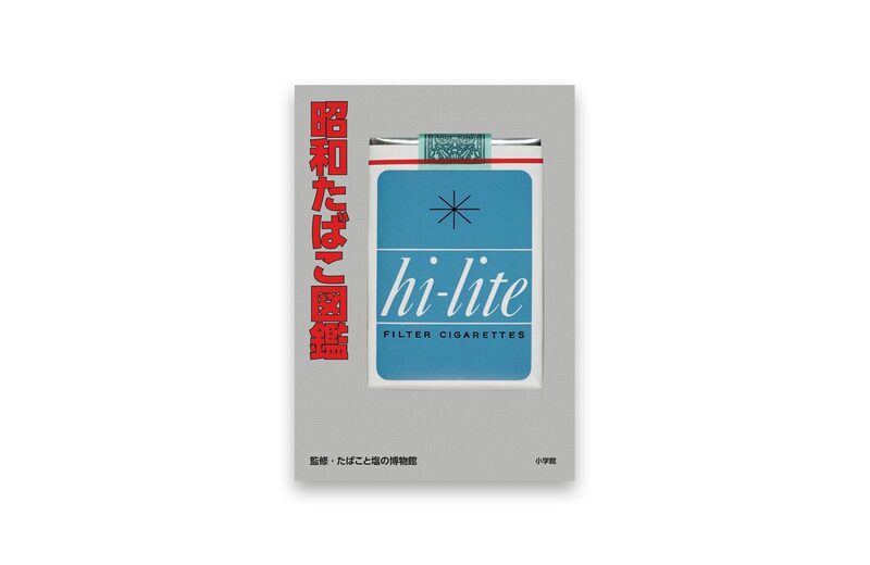 【超レア】たばこの事典 超レア】たばこの事典 超レア】たばこの事典 ステキなデザイン