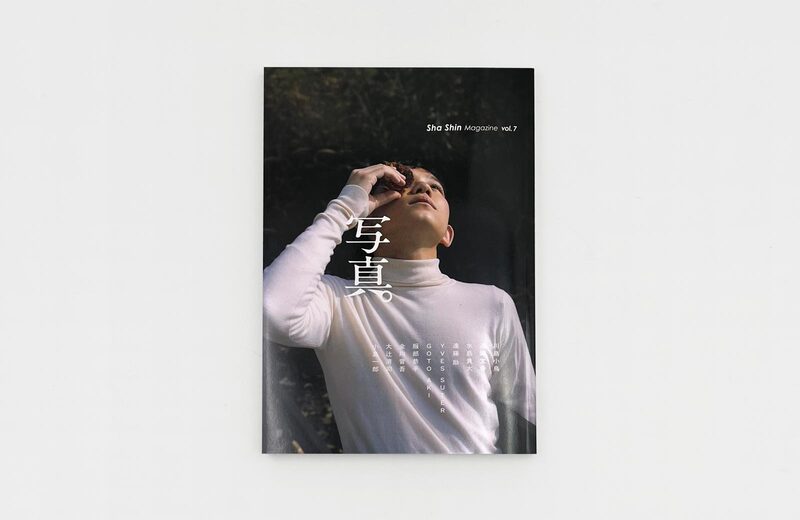 Sha Shin Magazine vol.7 | moom bookshop - art books and magazines