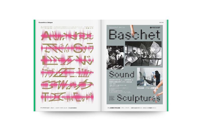 タイポグラフィで魅せる広告デザイン | moom bookshop - 藝術書籍與雜誌