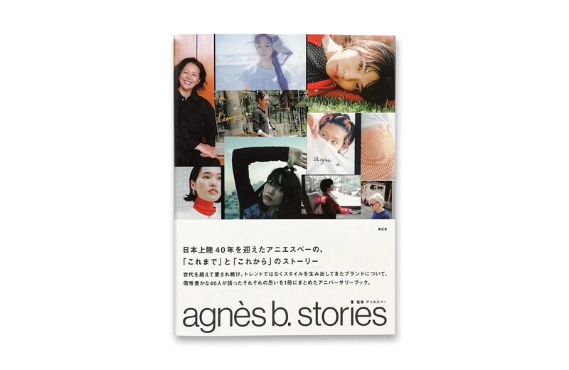 agnès b. stories | moom bookshop - art books and magazines