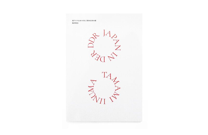 JAPAN IN DER DDR - Tamami Iinuma | moom bookshop - art books and