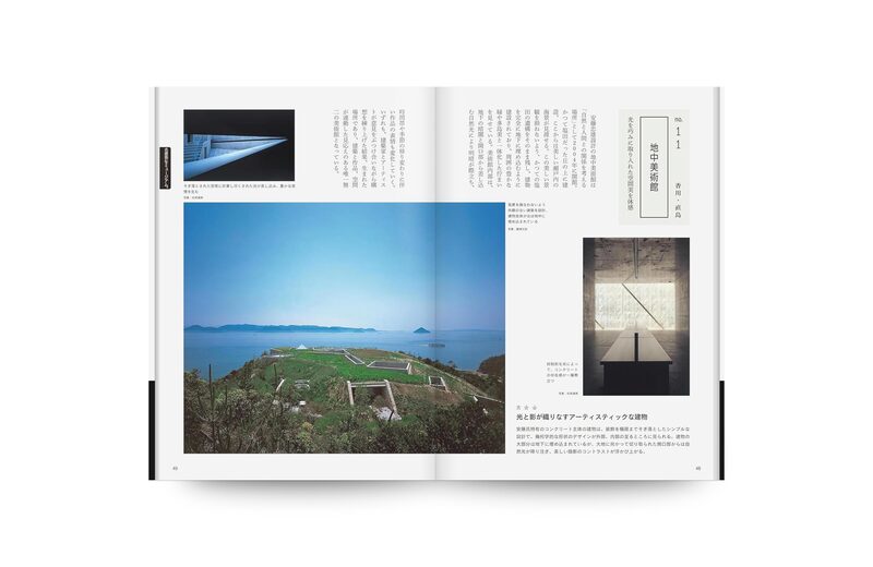 Japan Museum Guide | moom bookshop - art books and magazines