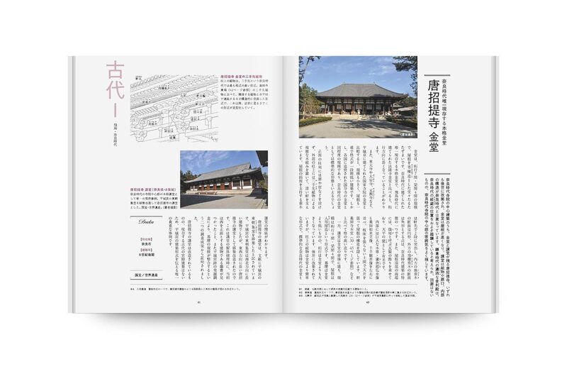 日本建築史基礎資料集成 第十六、十七巻 書院Ⅰ、Ⅱ 日本建築史基礎資料集成 全26巻 | 建築書古本 買取 - メルク堂古書店