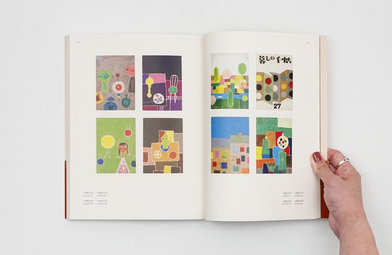 Yasuji Hanamori's Design Book - Yasuji Hanamori | moom bookshop