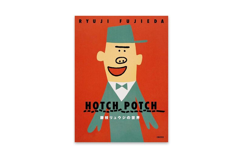 HOTCH POTCH: Ryuji Fujieda's World - Ryuji Fujieda | moom bookshop