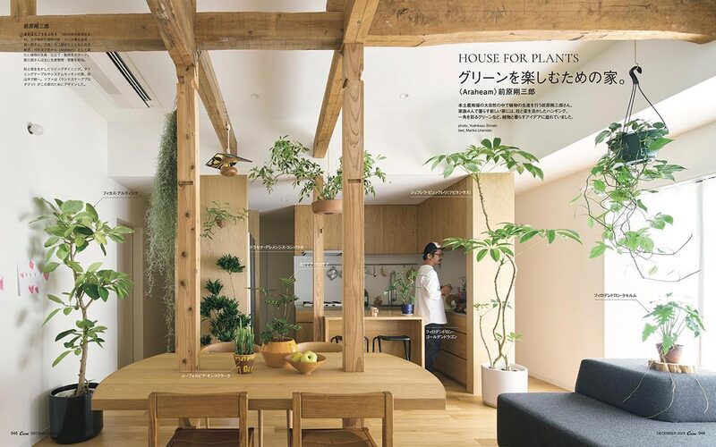 Casa BRUTUS 2024 December: Indoor Green Aw | moom bookshop - art