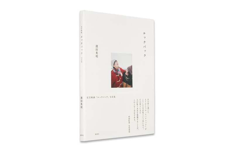 Look back Photo Book - Hideaki Hamada | moom bookshop - art books